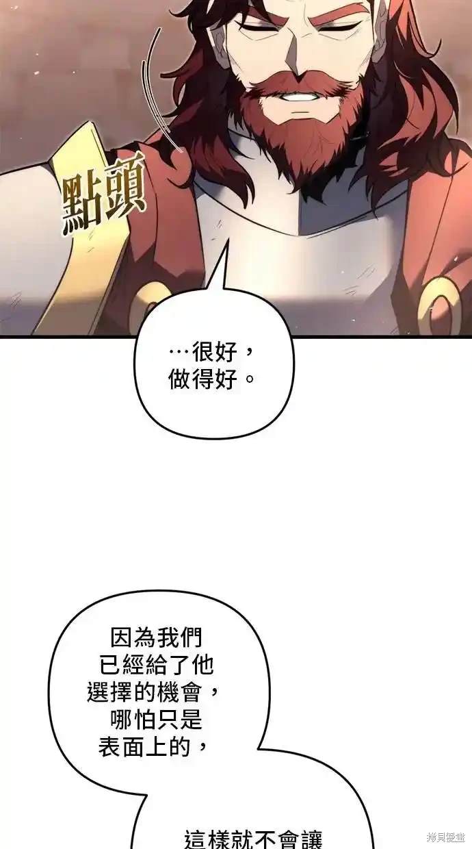 《复仇者罗根》第42话 第21页