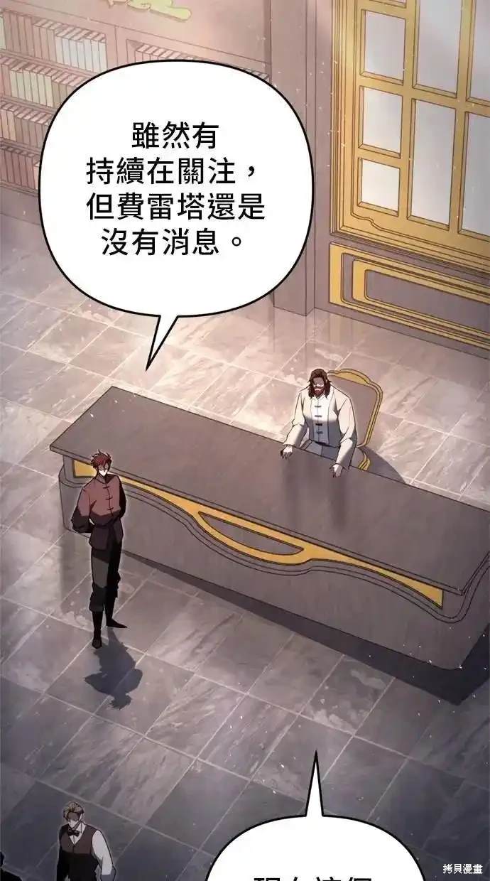 《复仇者罗根》第42话 第26页