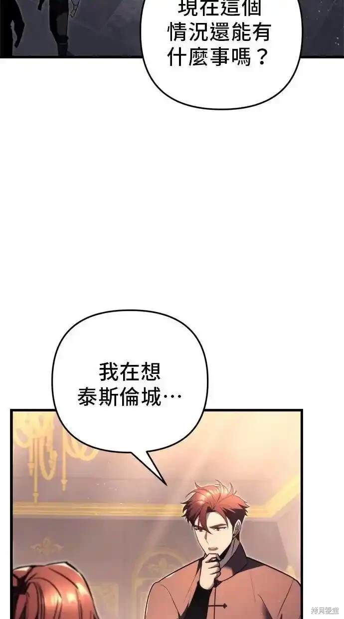 《复仇者罗根》第42话 第27页