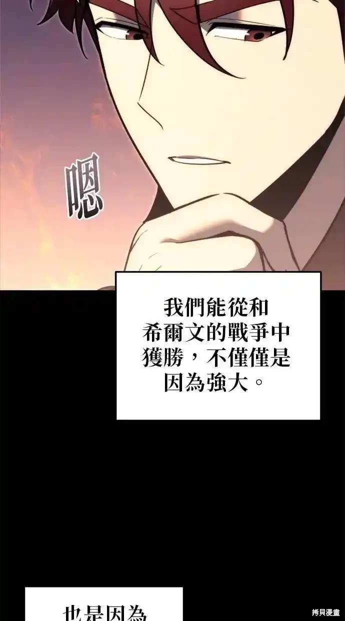 《复仇者罗根》第42话 第29页