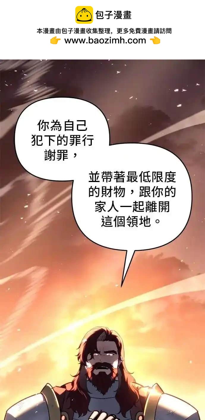 《复仇者罗根》第42话 第2页