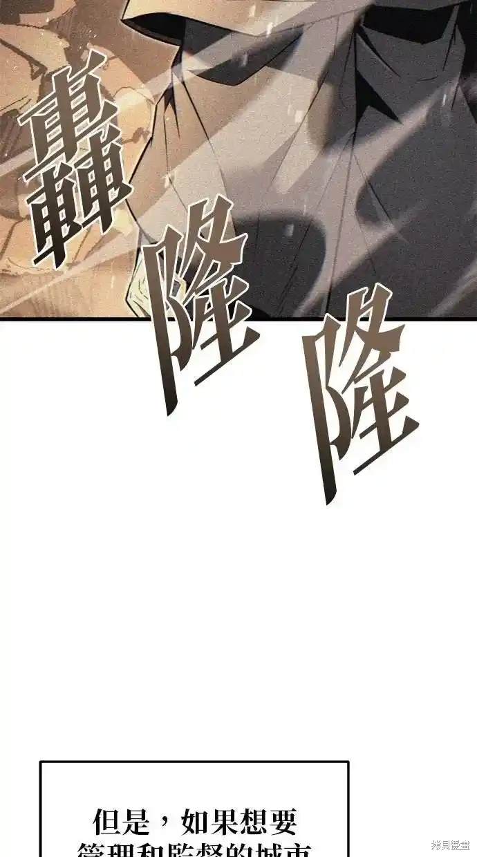 《复仇者罗根》第42话 第33页