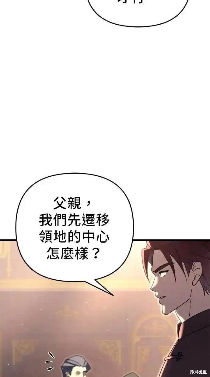 《复仇者罗根》第42话 第35页