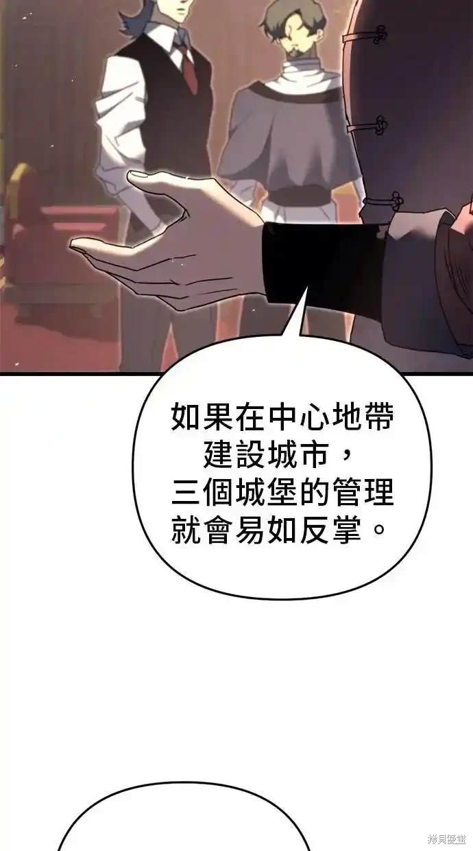 《复仇者罗根》第42话 第36页