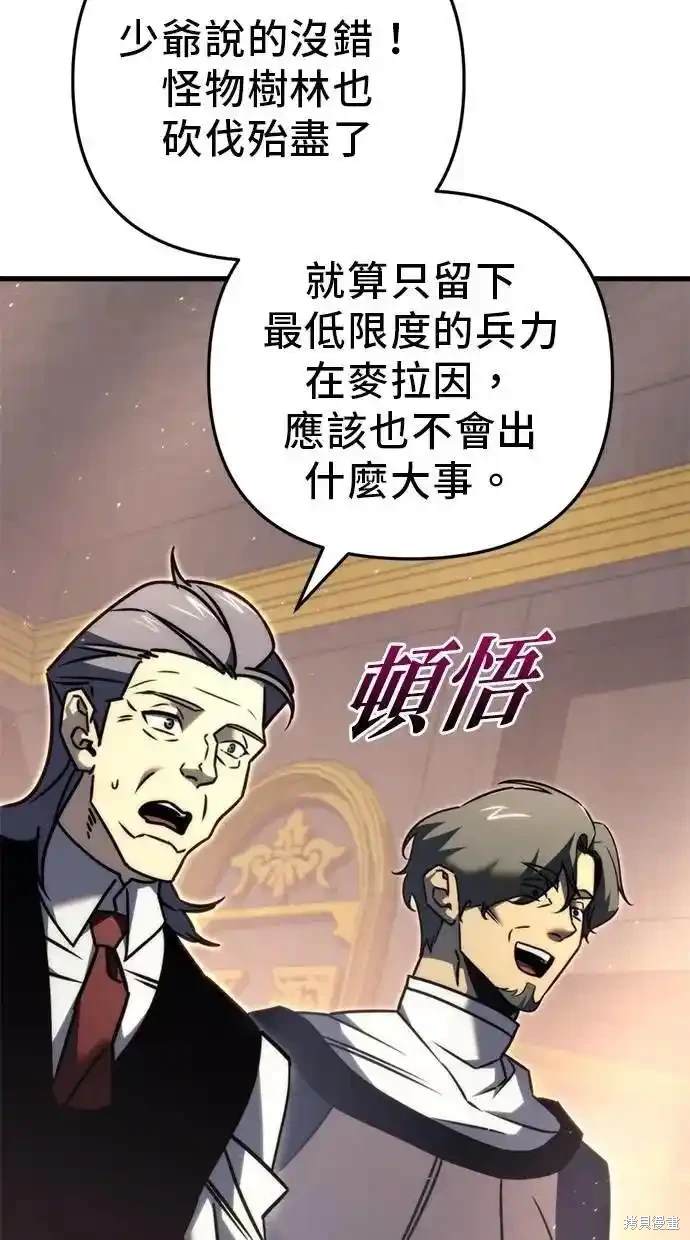 《复仇者罗根》第42话 第37页