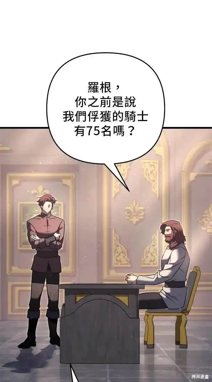 《复仇者罗根》第42话 第41页