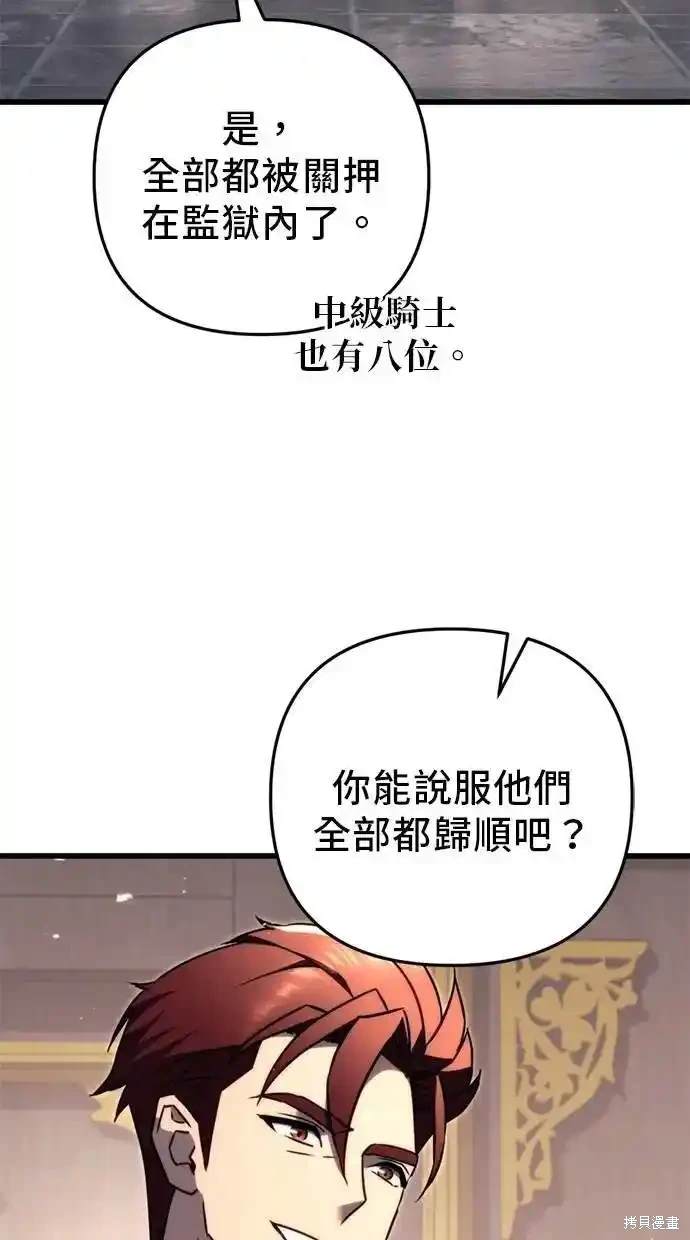 《复仇者罗根》第42话 第42页