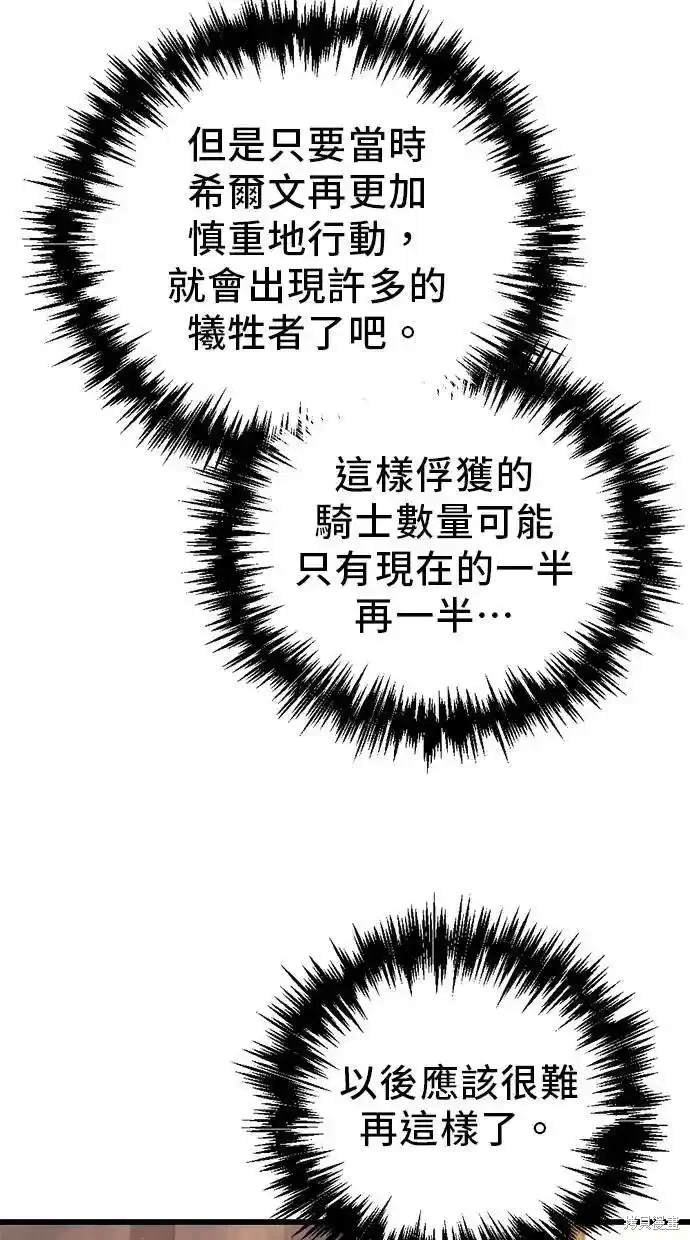 《复仇者罗根》第42话 第45页