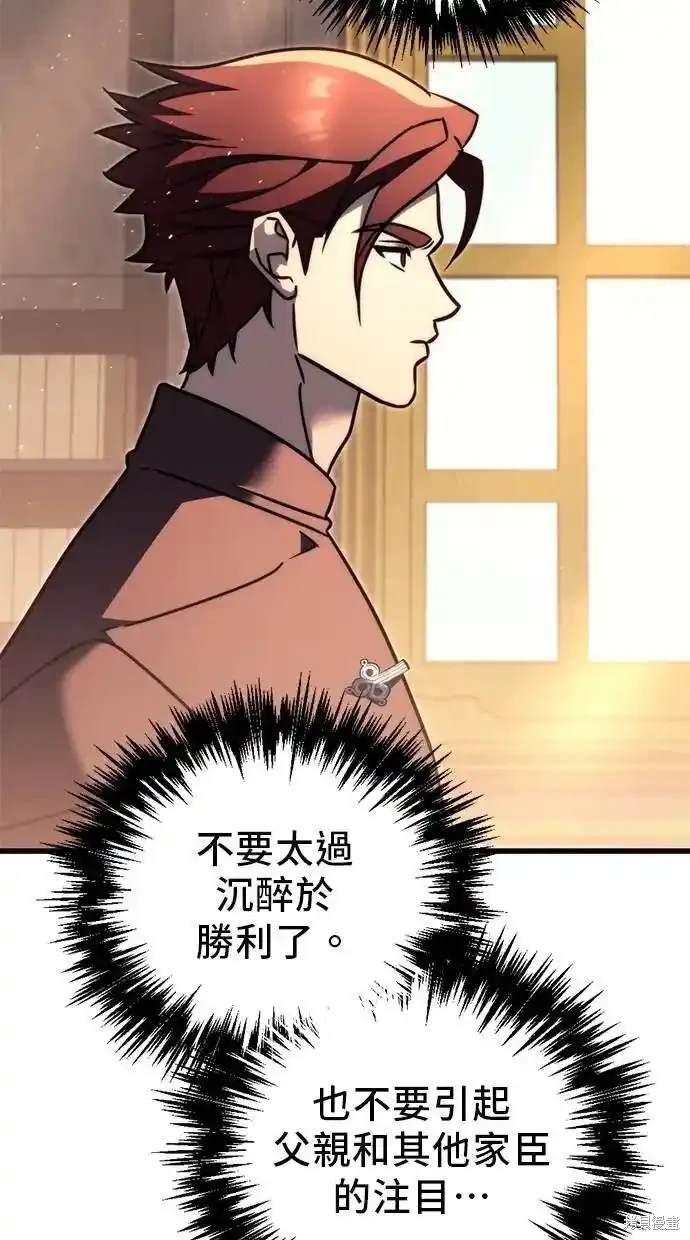 《复仇者罗根》第42话 第46页