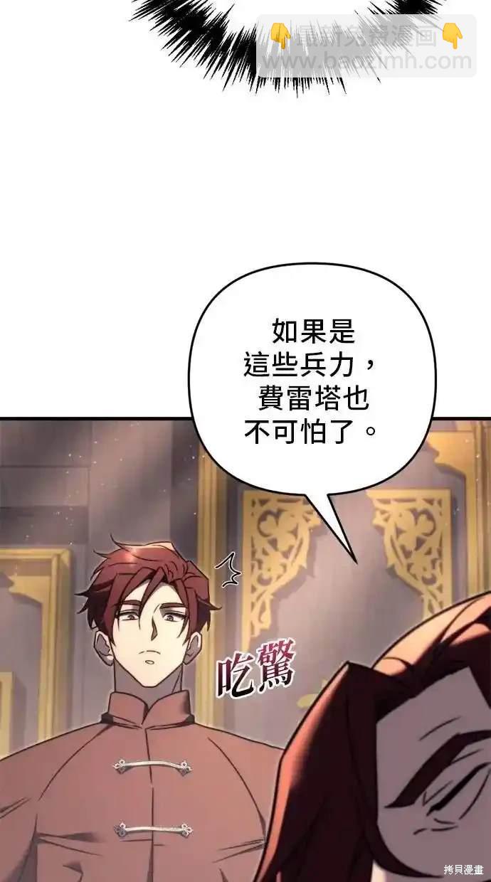 《复仇者罗根》第42话 第47页