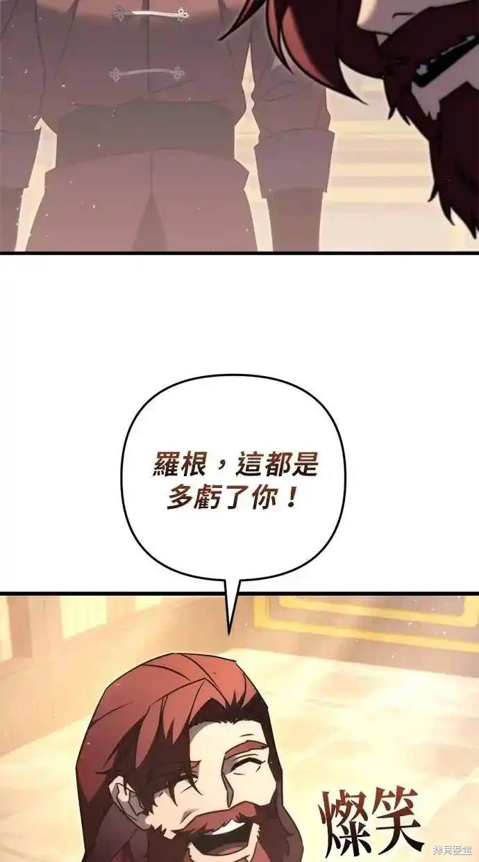 《复仇者罗根》第42话 第48页