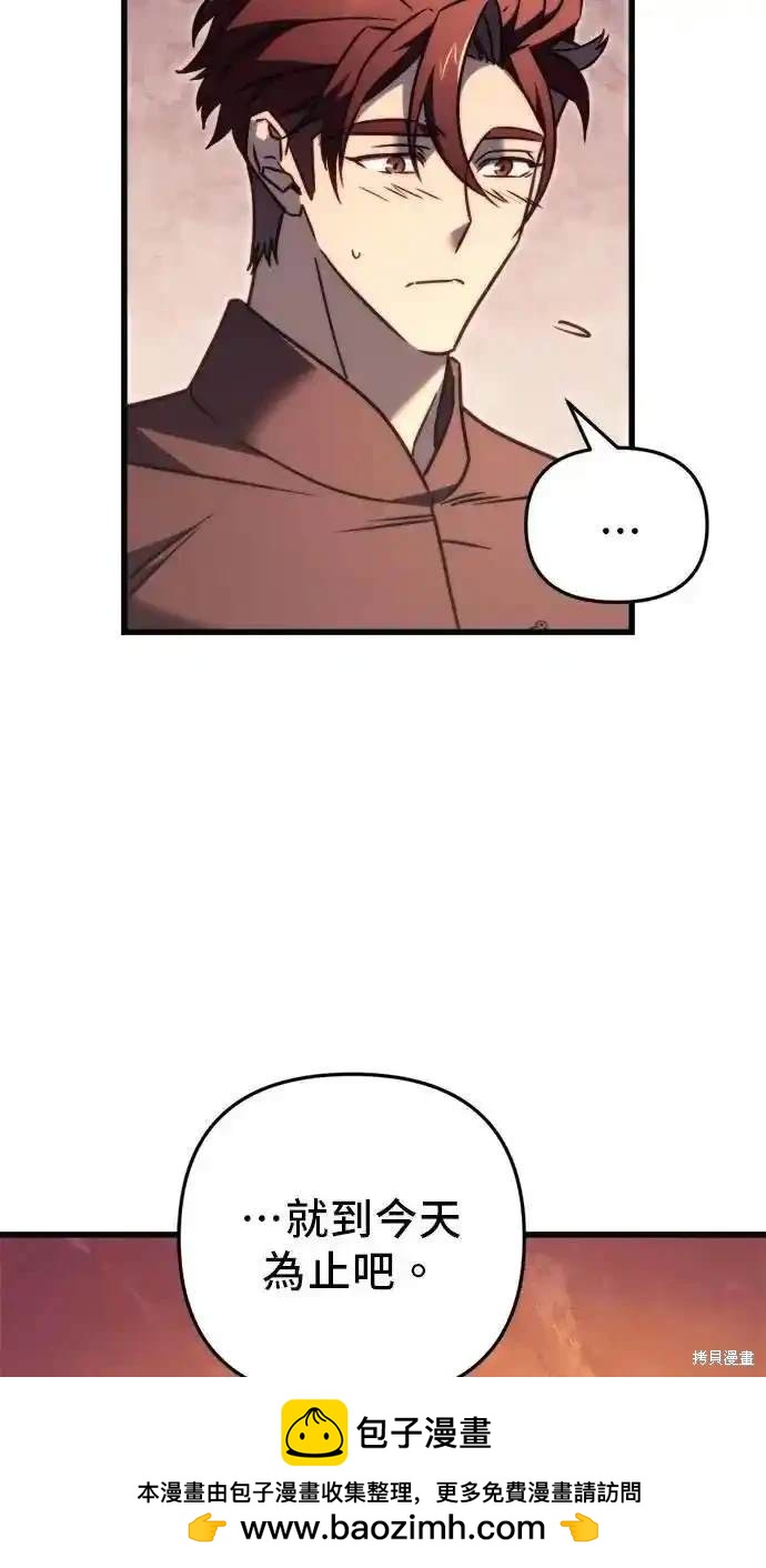 《复仇者罗根》第42话 第50页