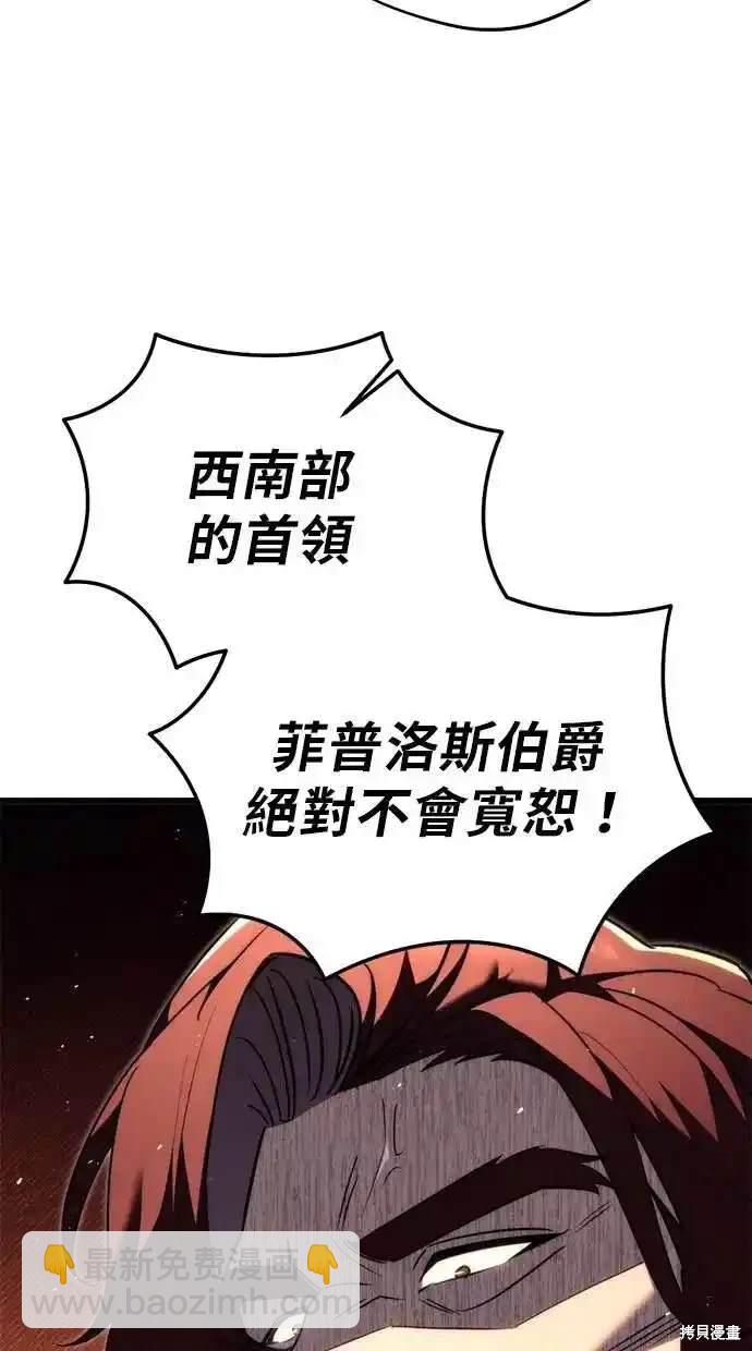 《复仇者罗根》第42话 第5页