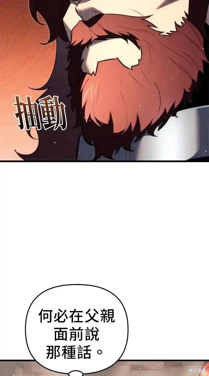 《复仇者罗根》第42话 第6页
