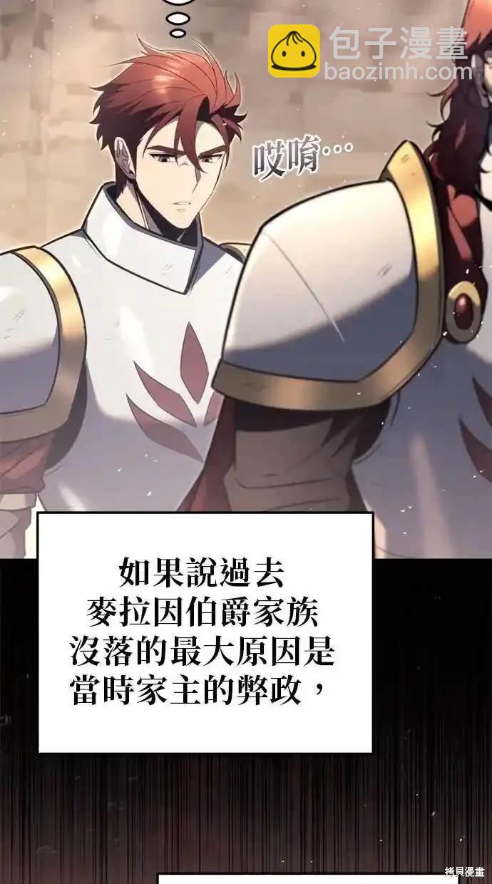 《复仇者罗根》第42话 第7页