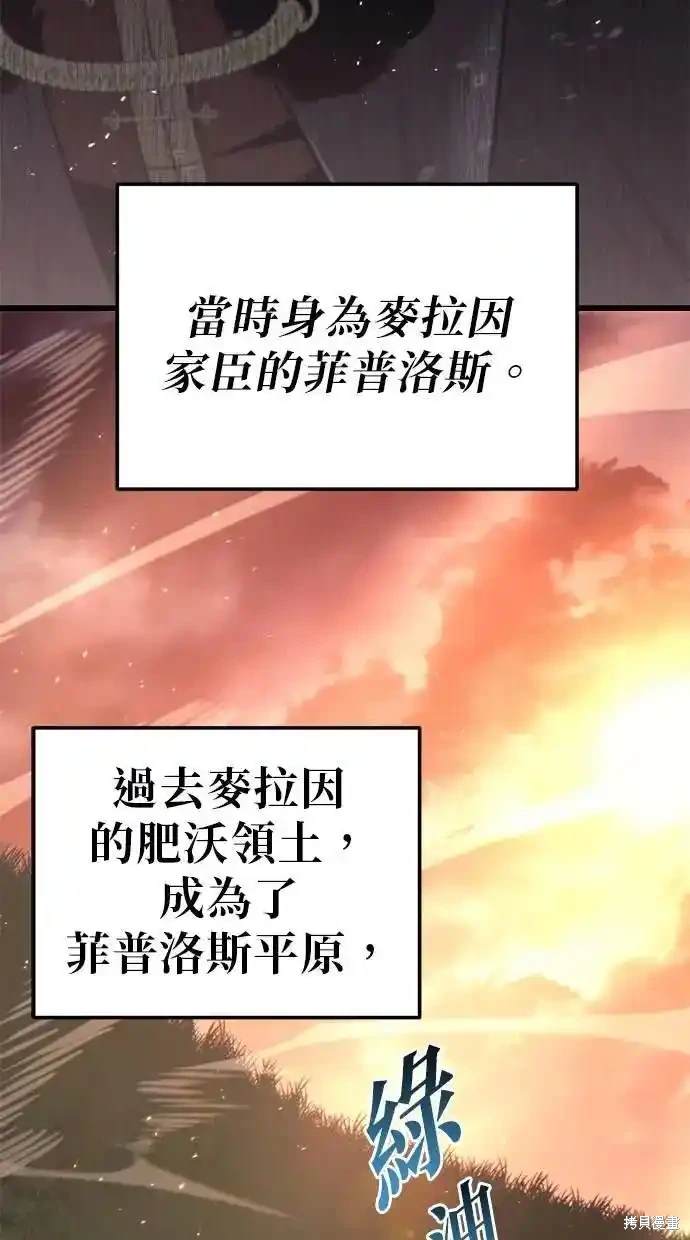 《复仇者罗根》第42话 第9页
