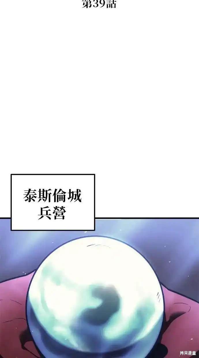 《复仇者罗根》第39话 第11页