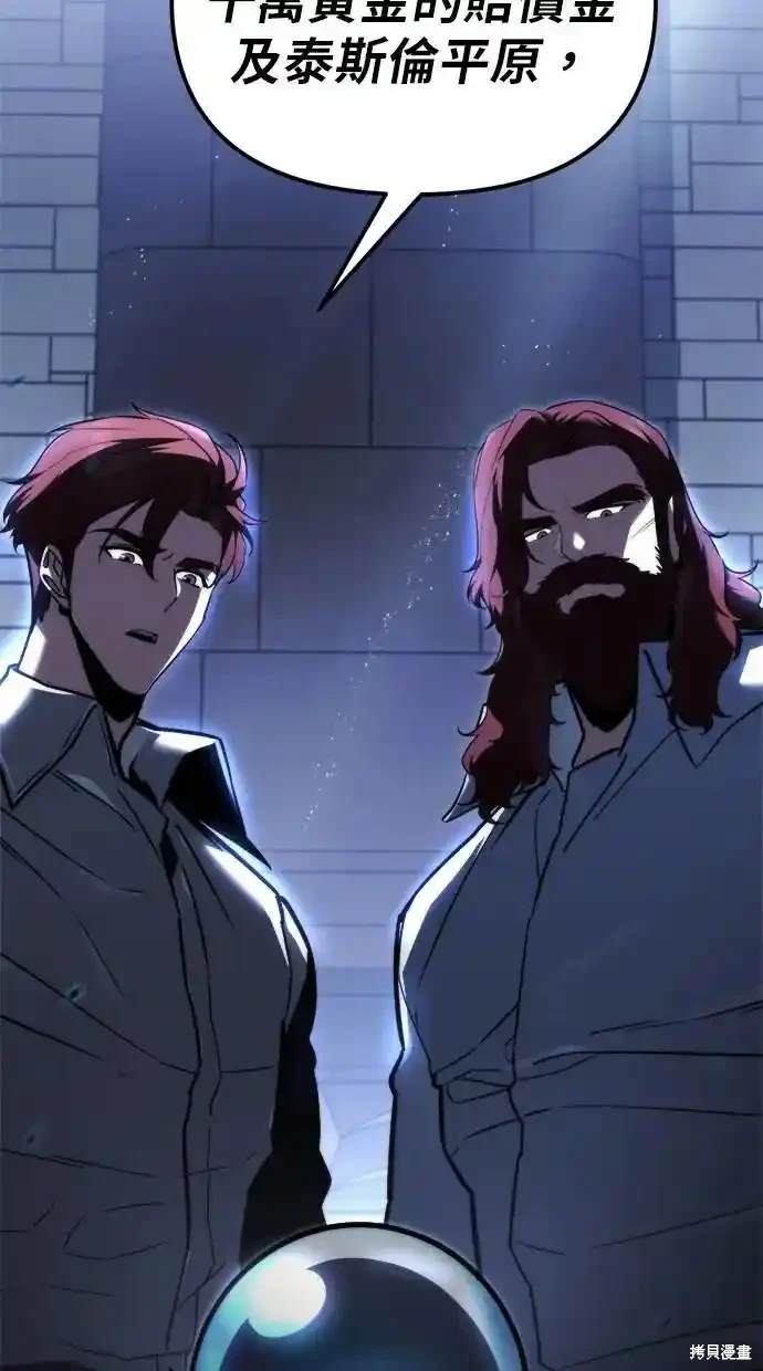 《复仇者罗根》第39话 第13页