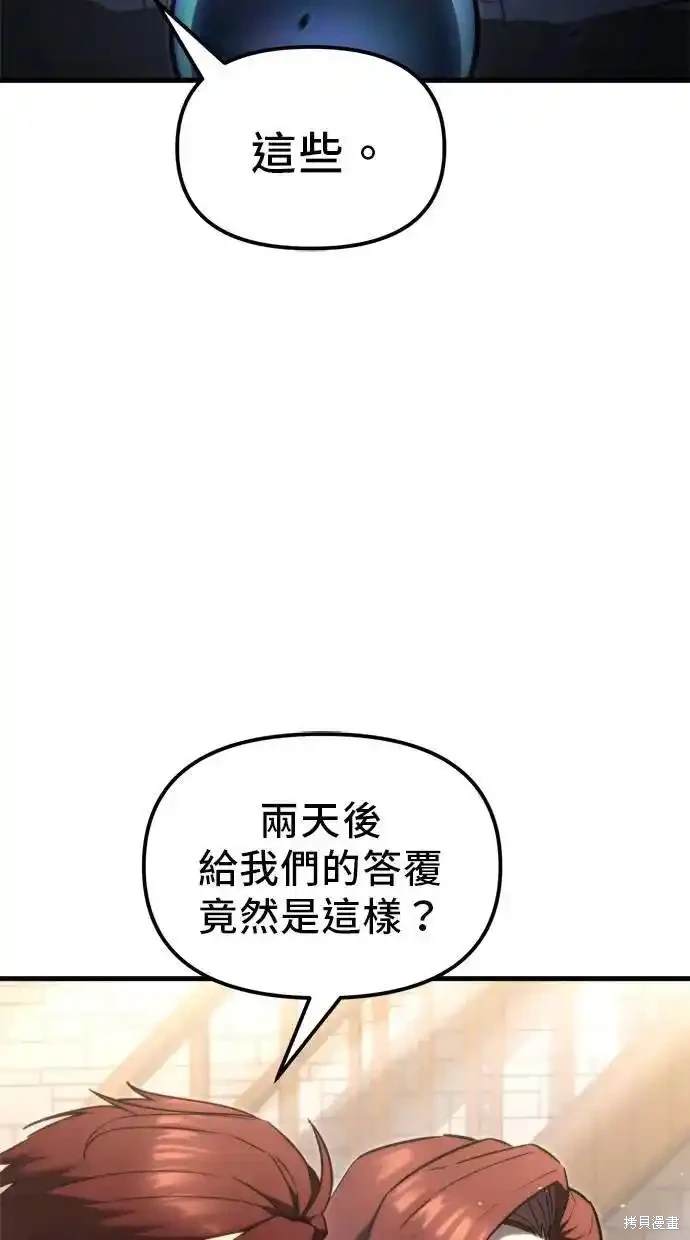 《复仇者罗根》第39话 第14页