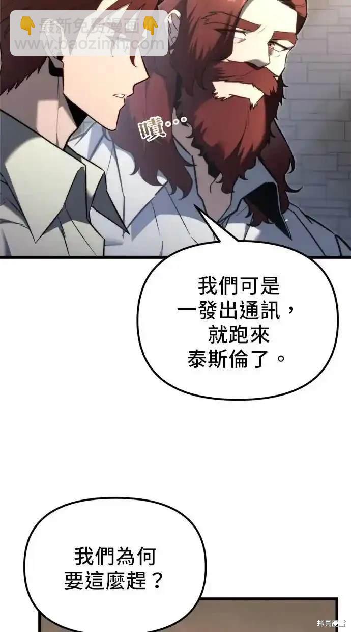 《复仇者罗根》第39话 第15页
