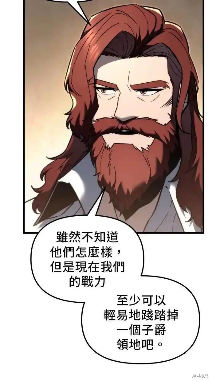 《复仇者罗根》第39话 第16页