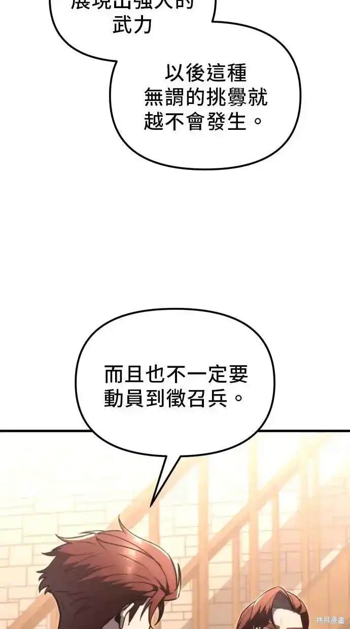 《复仇者罗根》第39话 第18页