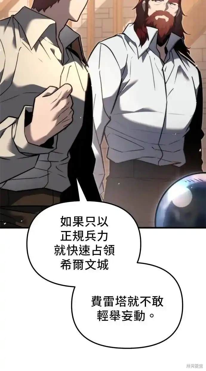 《复仇者罗根》第39话 第19页