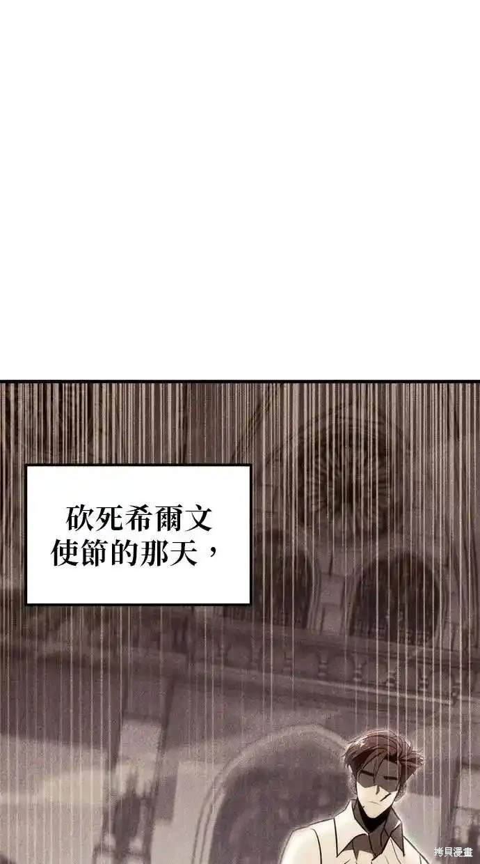 《复仇者罗根》第39话 第1页