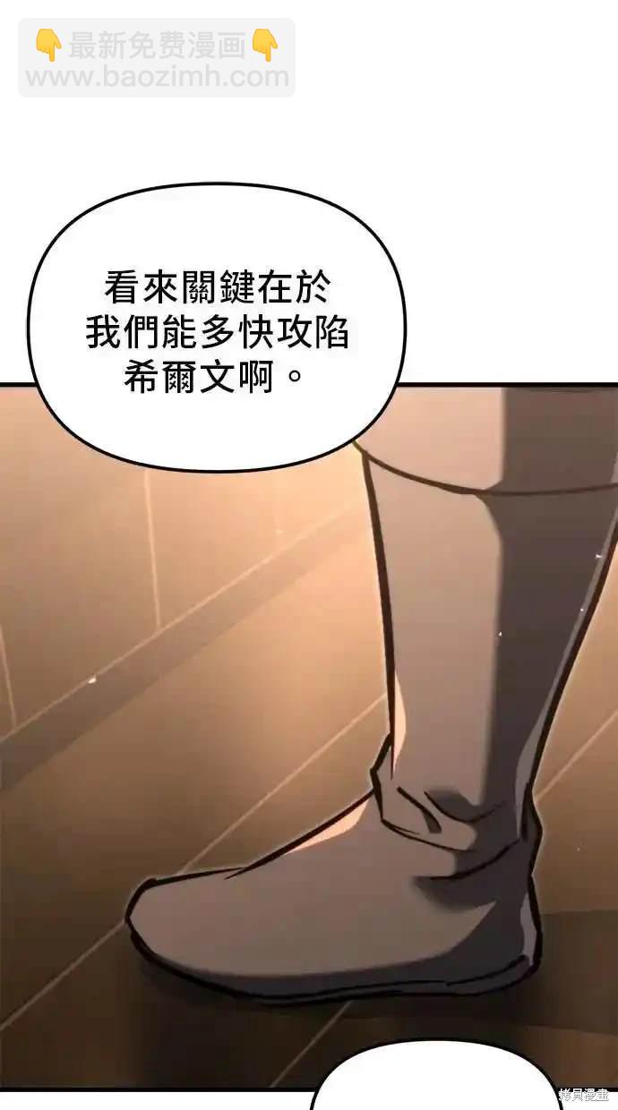 《复仇者罗根》第39话 第20页