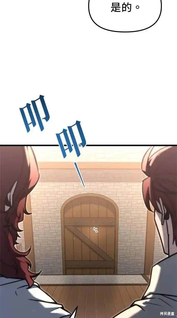 《复仇者罗根》第39话 第21页