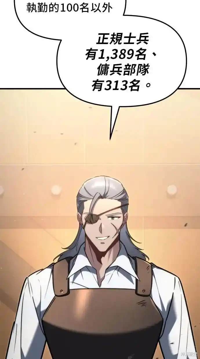 《复仇者罗根》第39话 第24页