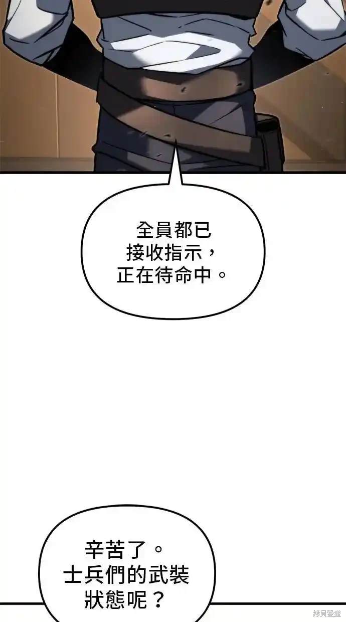 《复仇者罗根》第39话 第25页