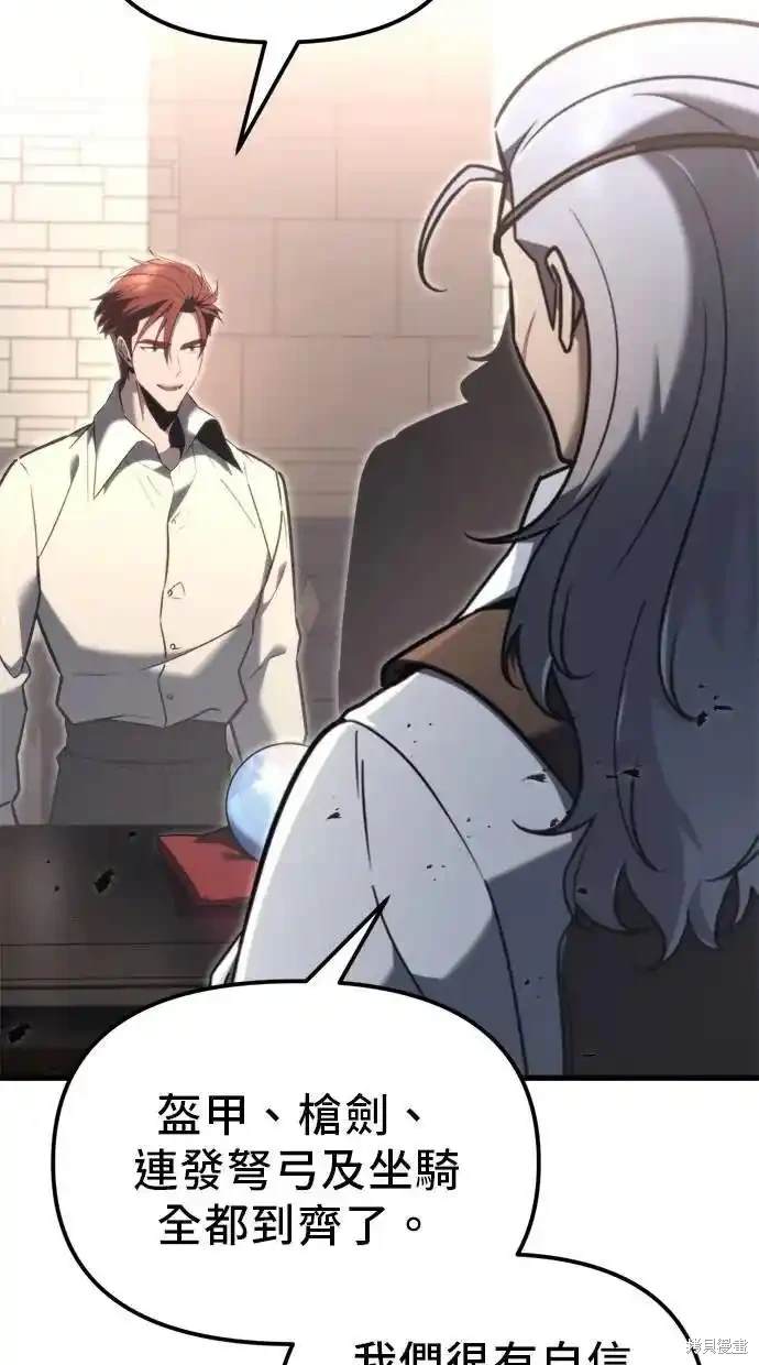 《复仇者罗根》第39话 第26页