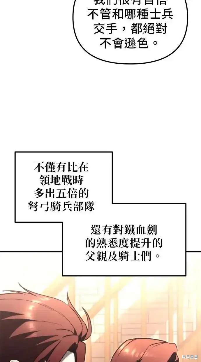 《复仇者罗根》第39话 第27页