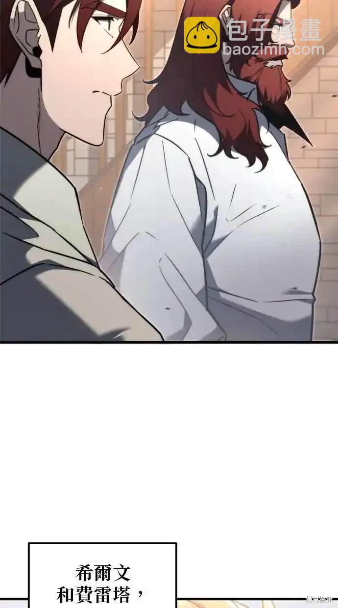 《复仇者罗根》第39话 第28页