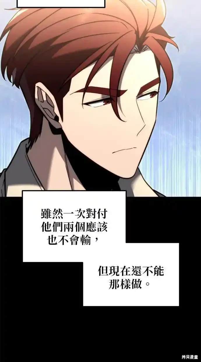 《复仇者罗根》第39话 第29页