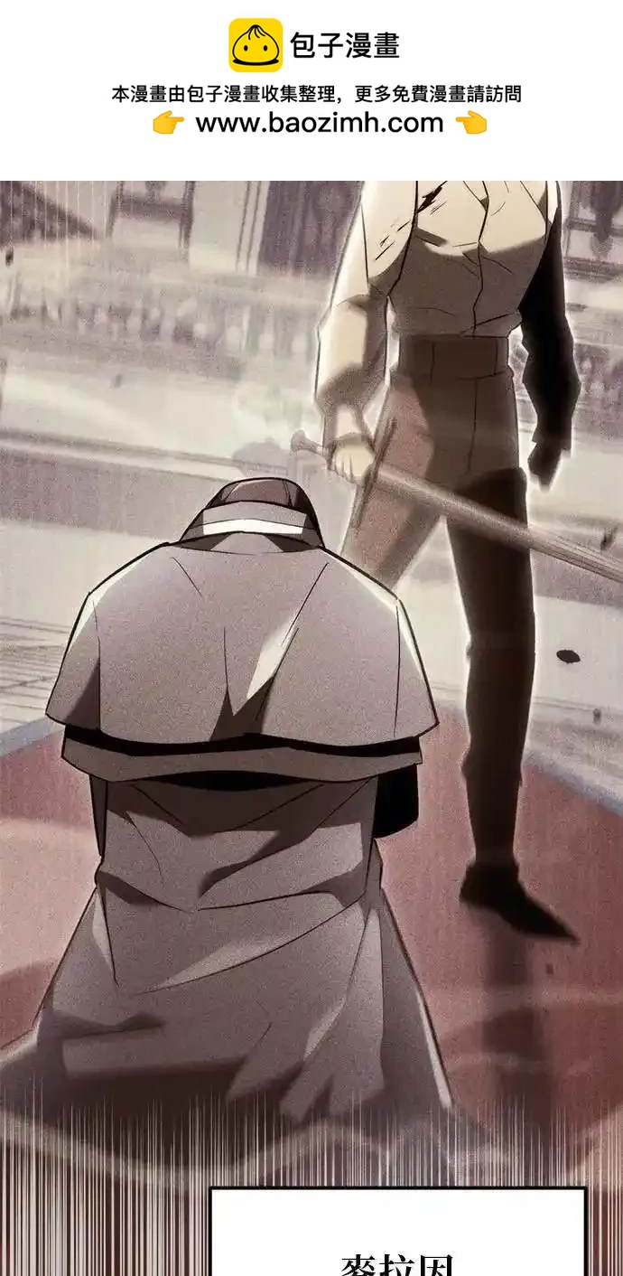 《复仇者罗根》第39话 第2页