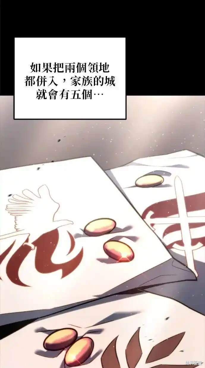 《复仇者罗根》第39话 第30页