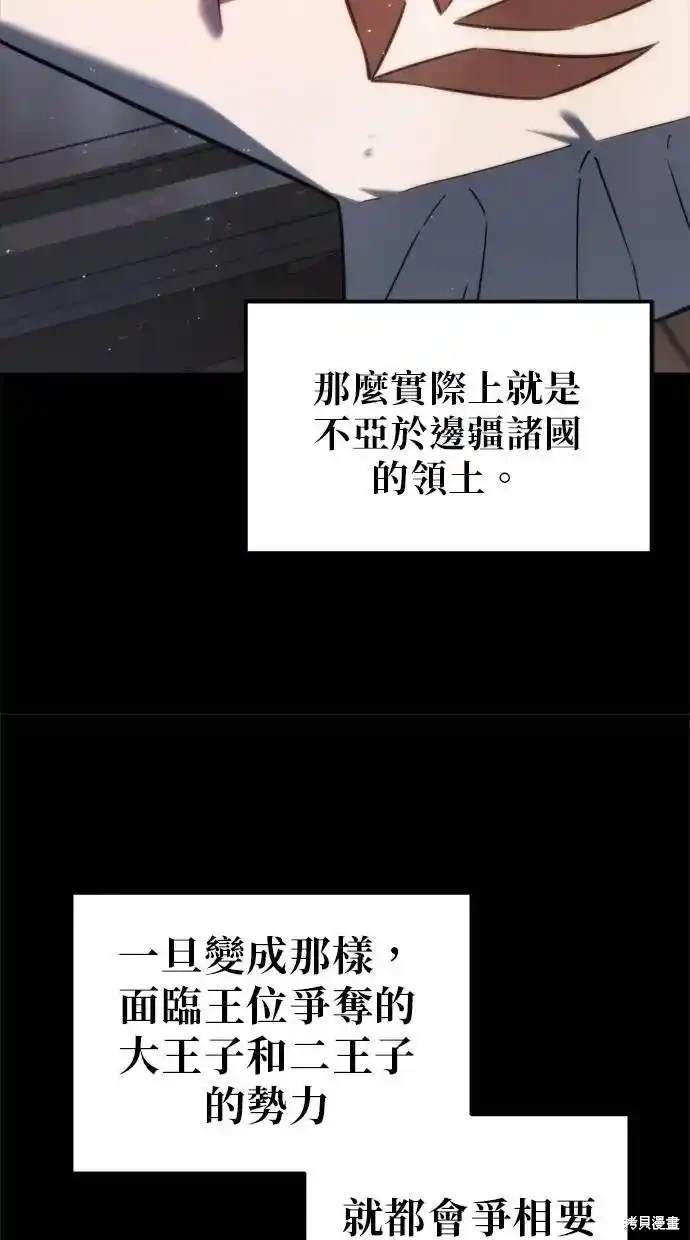 《复仇者罗根》第39话 第31页