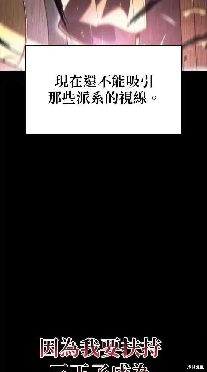 《复仇者罗根》第39话 第33页