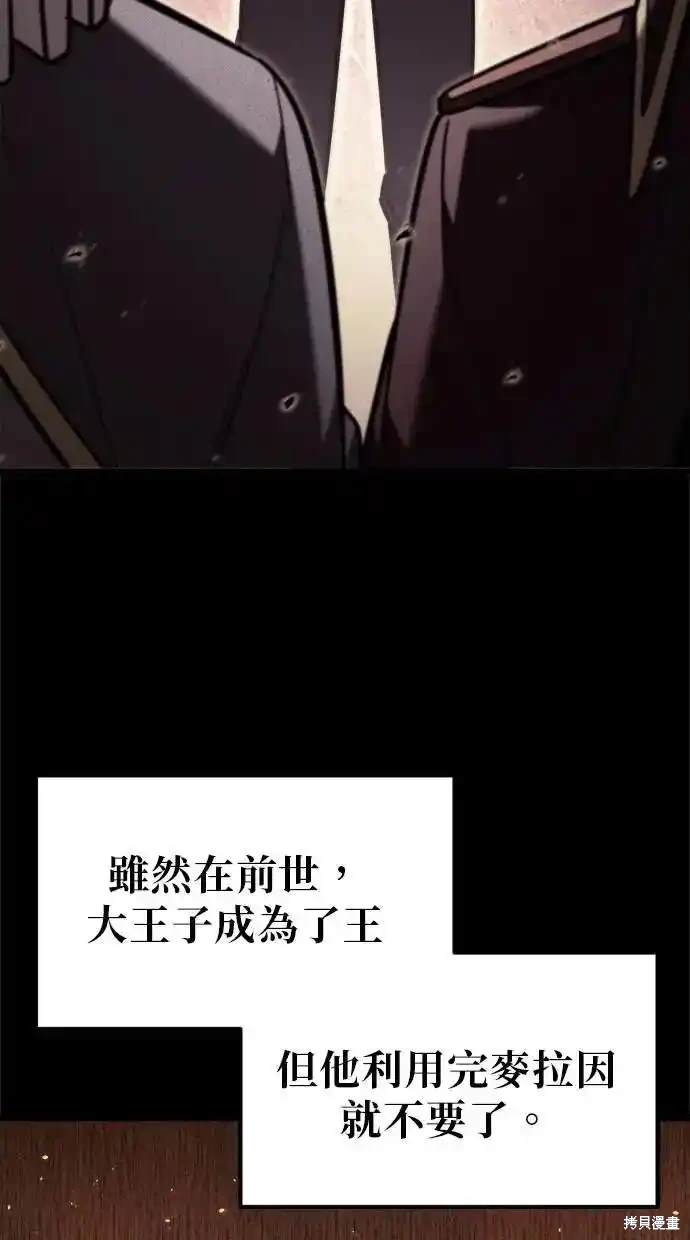 《复仇者罗根》第39话 第35页