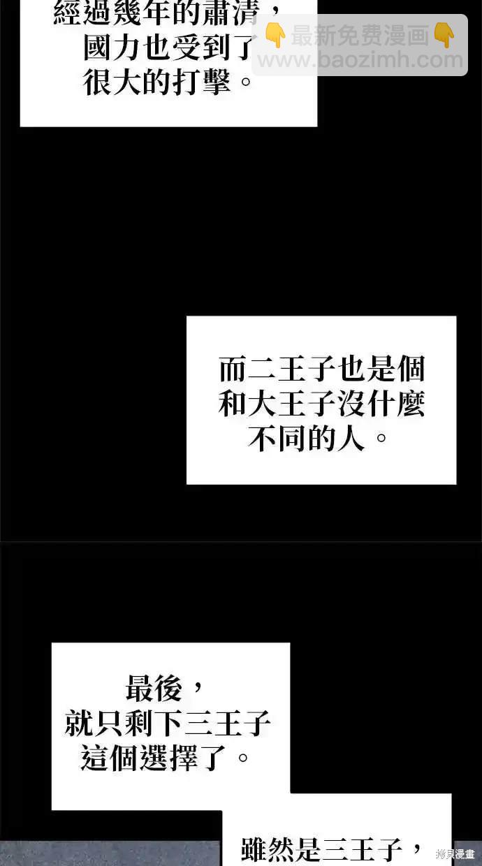 《复仇者罗根》第39话 第37页