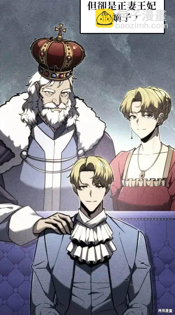 《复仇者罗根》第39话 第38页