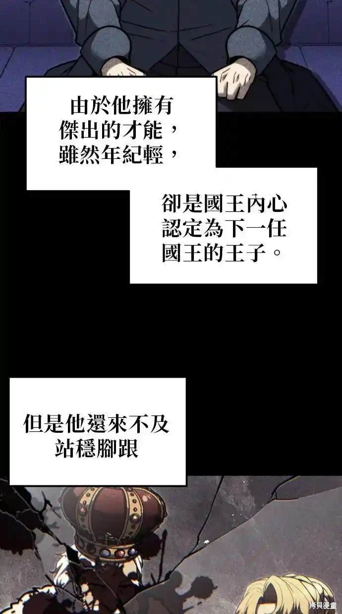 《复仇者罗根》第39话 第39页