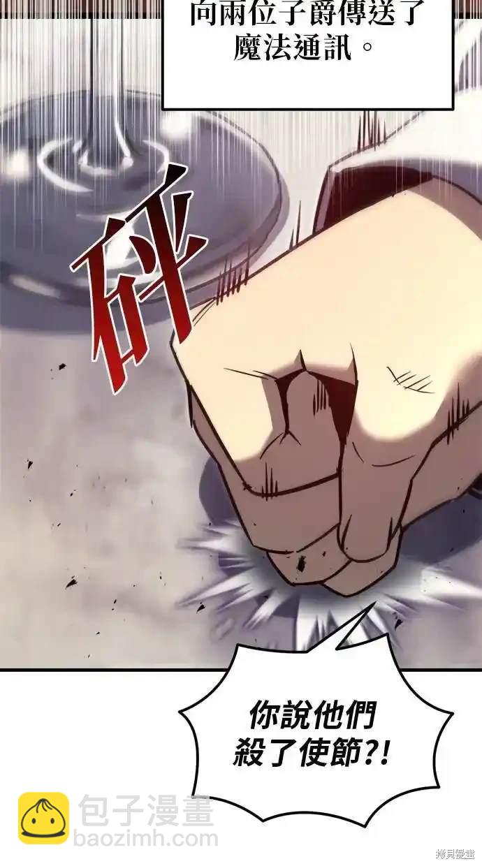 《复仇者罗根》第39话 第3页