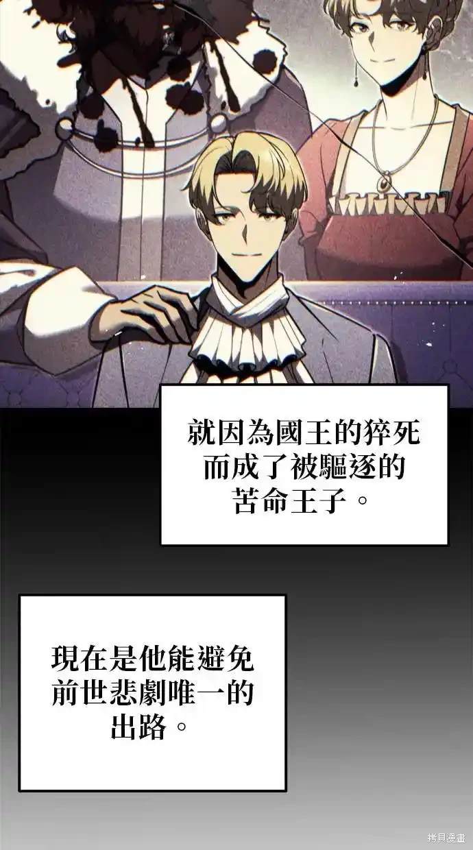 《复仇者罗根》第39话 第40页