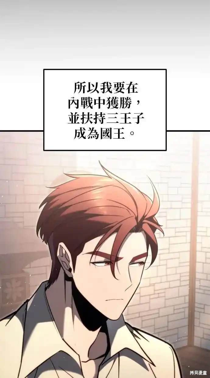 《复仇者罗根》第39话 第41页
