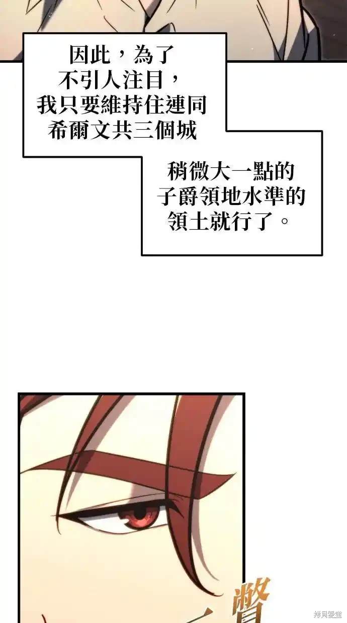 《复仇者罗根》第39话 第42页