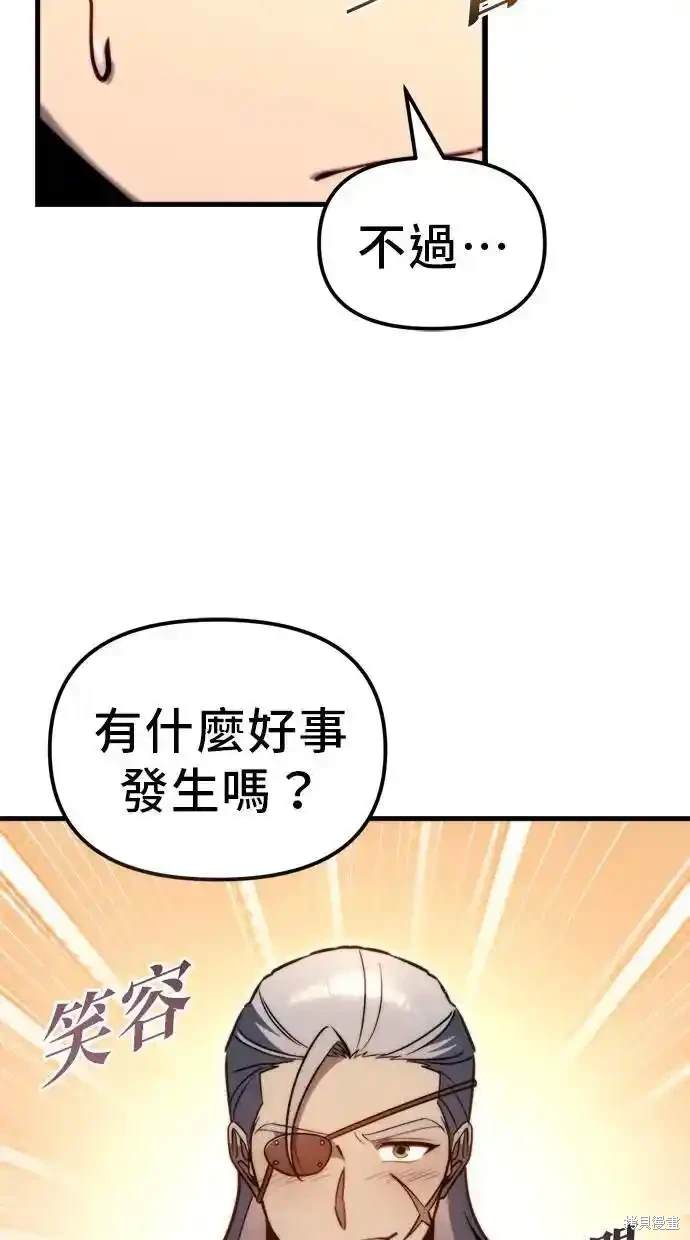 《复仇者罗根》第39话 第43页