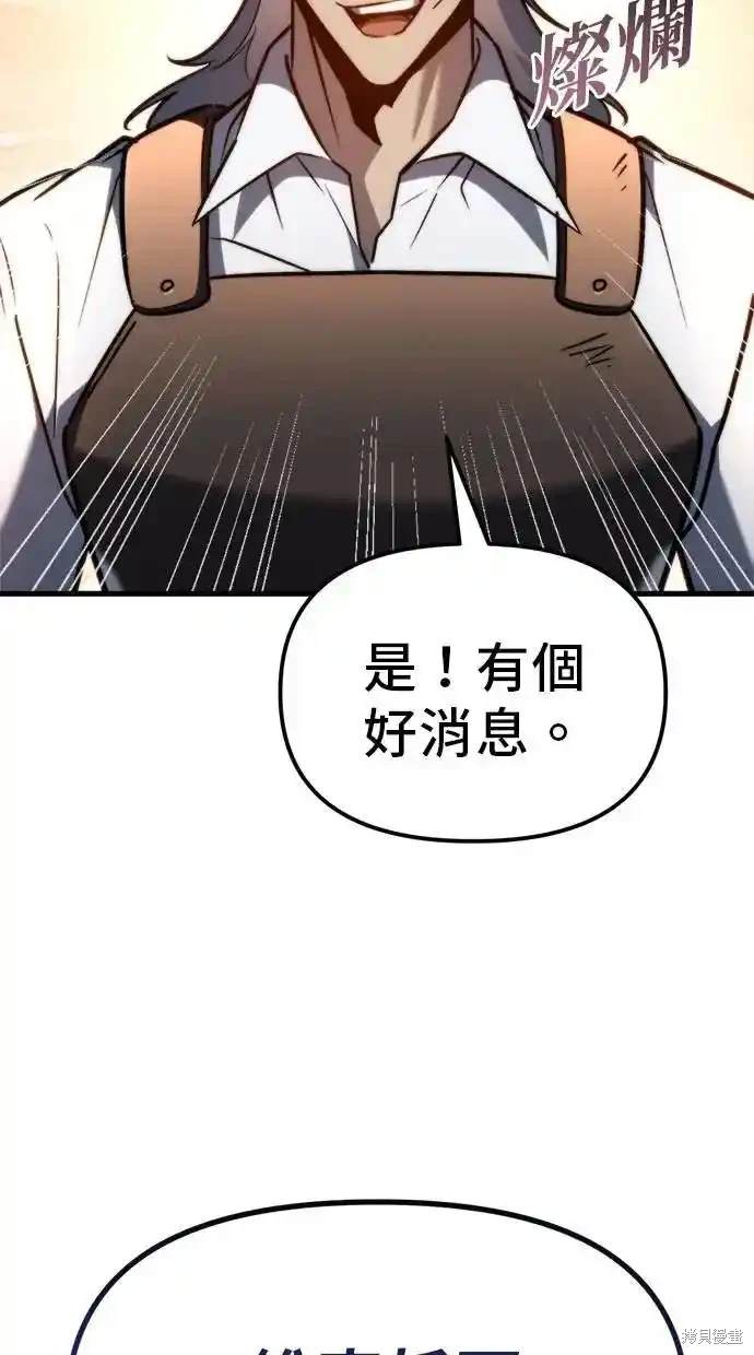 《复仇者罗根》第39话 第44页
